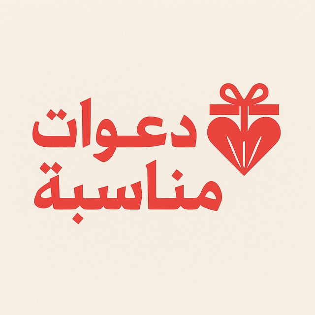 شعار مناسبة