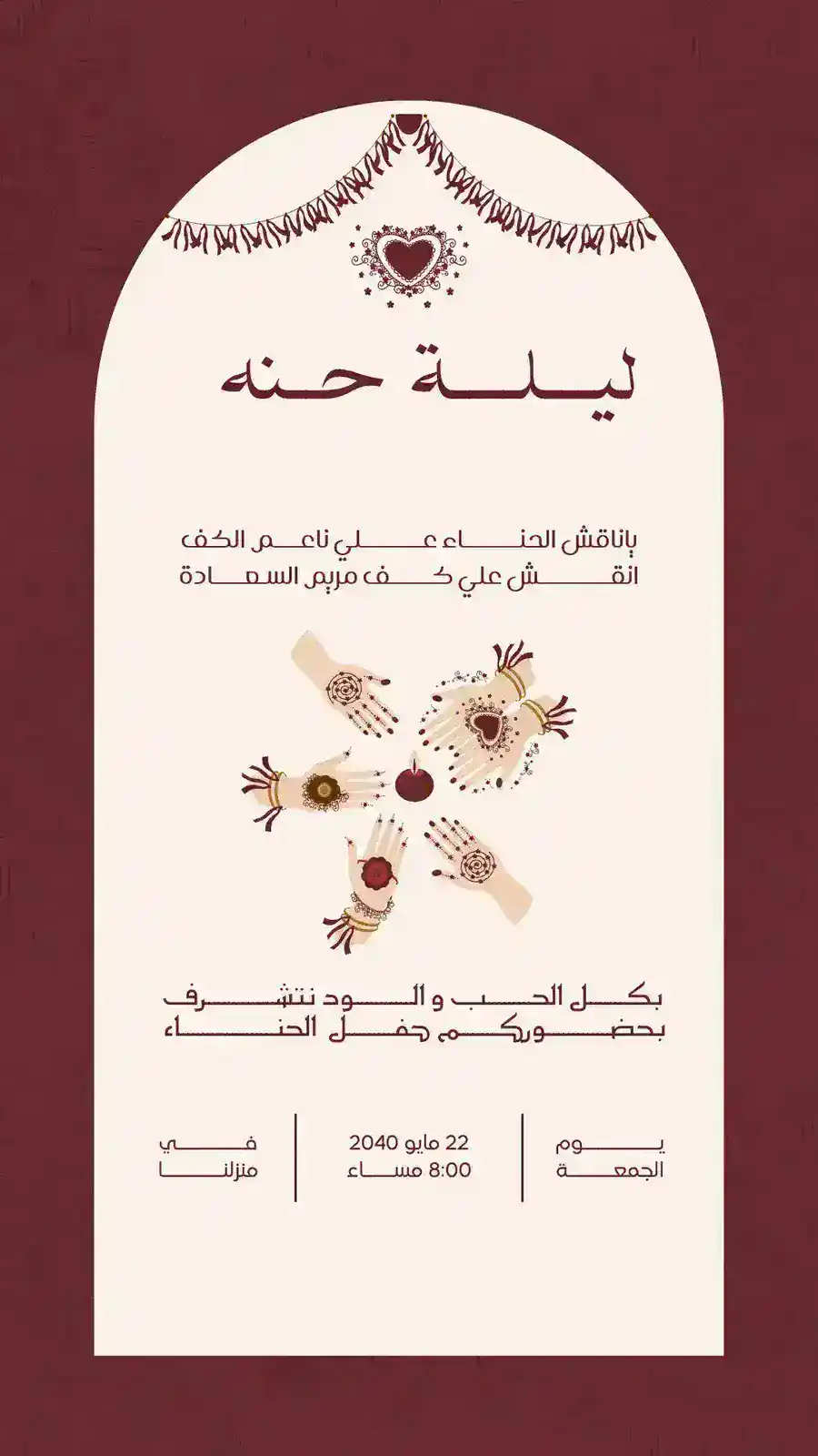 دعوة حناء حمراء وبيج بالزهور