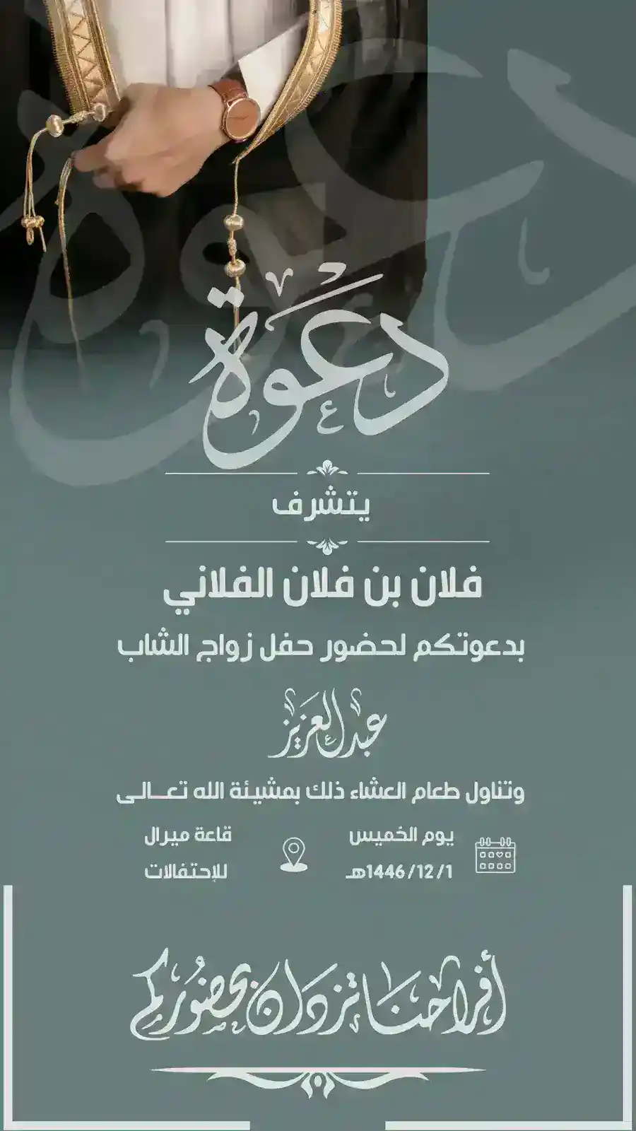 دعوة زفاف رمادية وبيضاء بسيطة